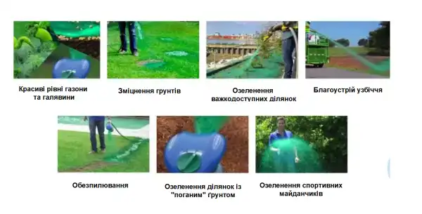 Hydro Mousse рідкий газон (розпилювач + активатор) z1