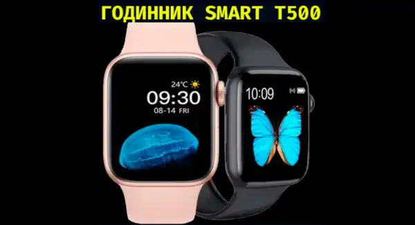 Смарт-годинник T500 g1